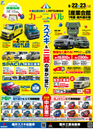 イベントお知らせ
